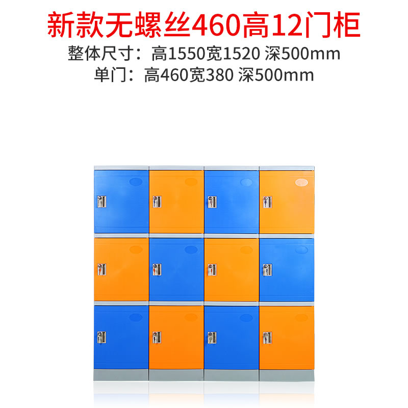 abs更衣柜460高12門